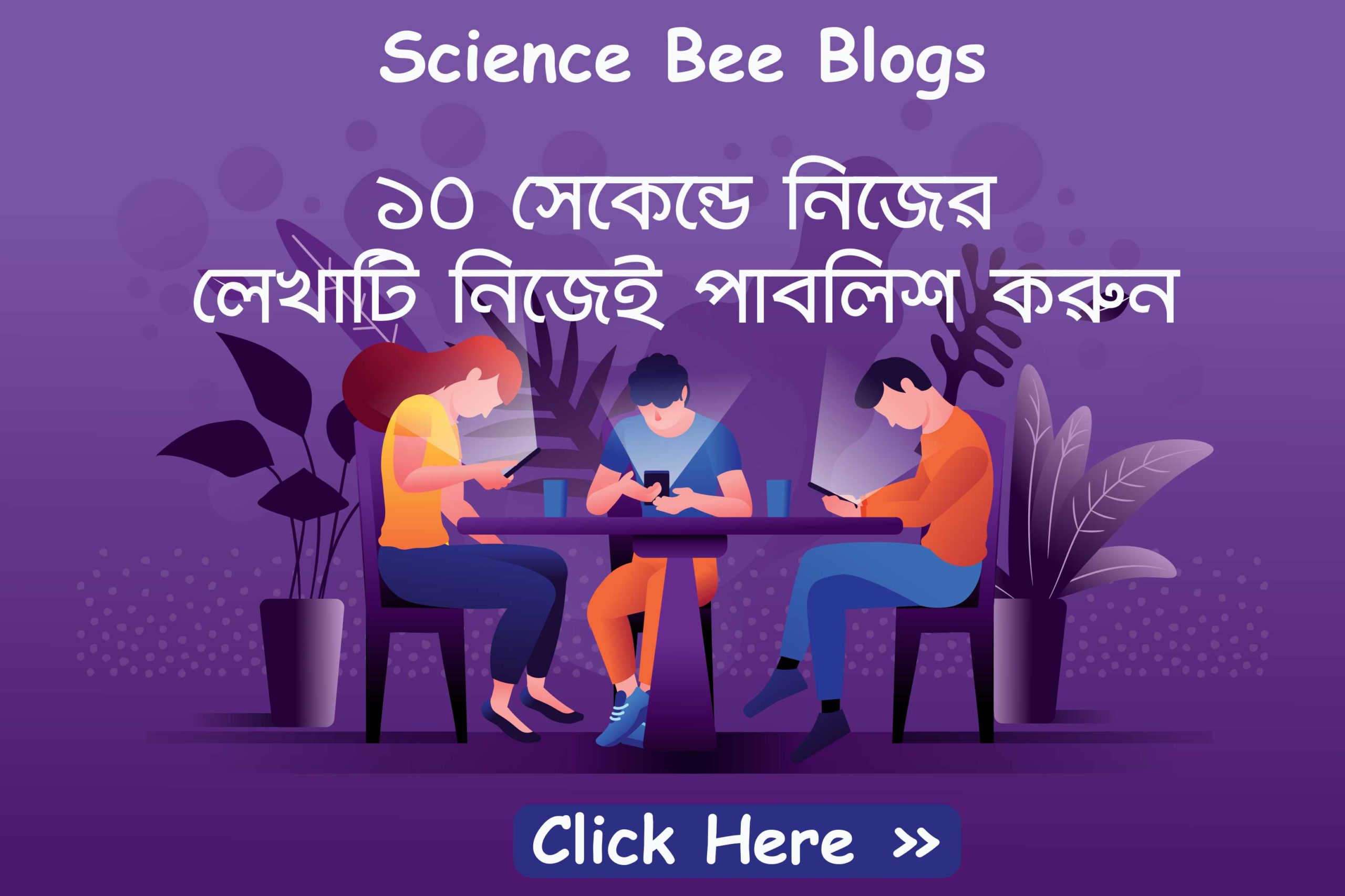 Science Bee | Daily Science
