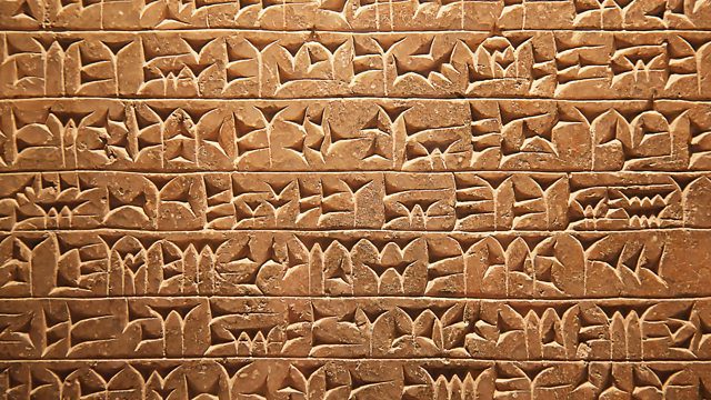 ৩০০০ বছরের হারানো ভাষার 