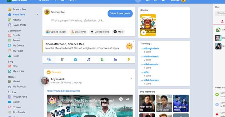 বাংলাদেশে চালু হলো ফেসবুকের বিকল্প এইমবুক ডট নেট