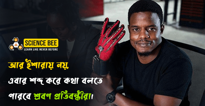 ইশারা-তে নয়, এবার শব্দ করে কথা বলতে পারবে শ্রবণ প্রতিবন্ধীরা