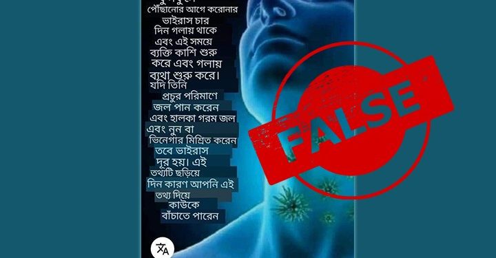 লবণ মেশানো গরম পানি কি করোনা ভাইরাস প্রতিরোধ করে ?-না