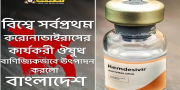 Science Bee Daily Science