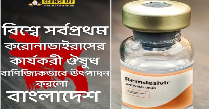 Science Bee Daily Science