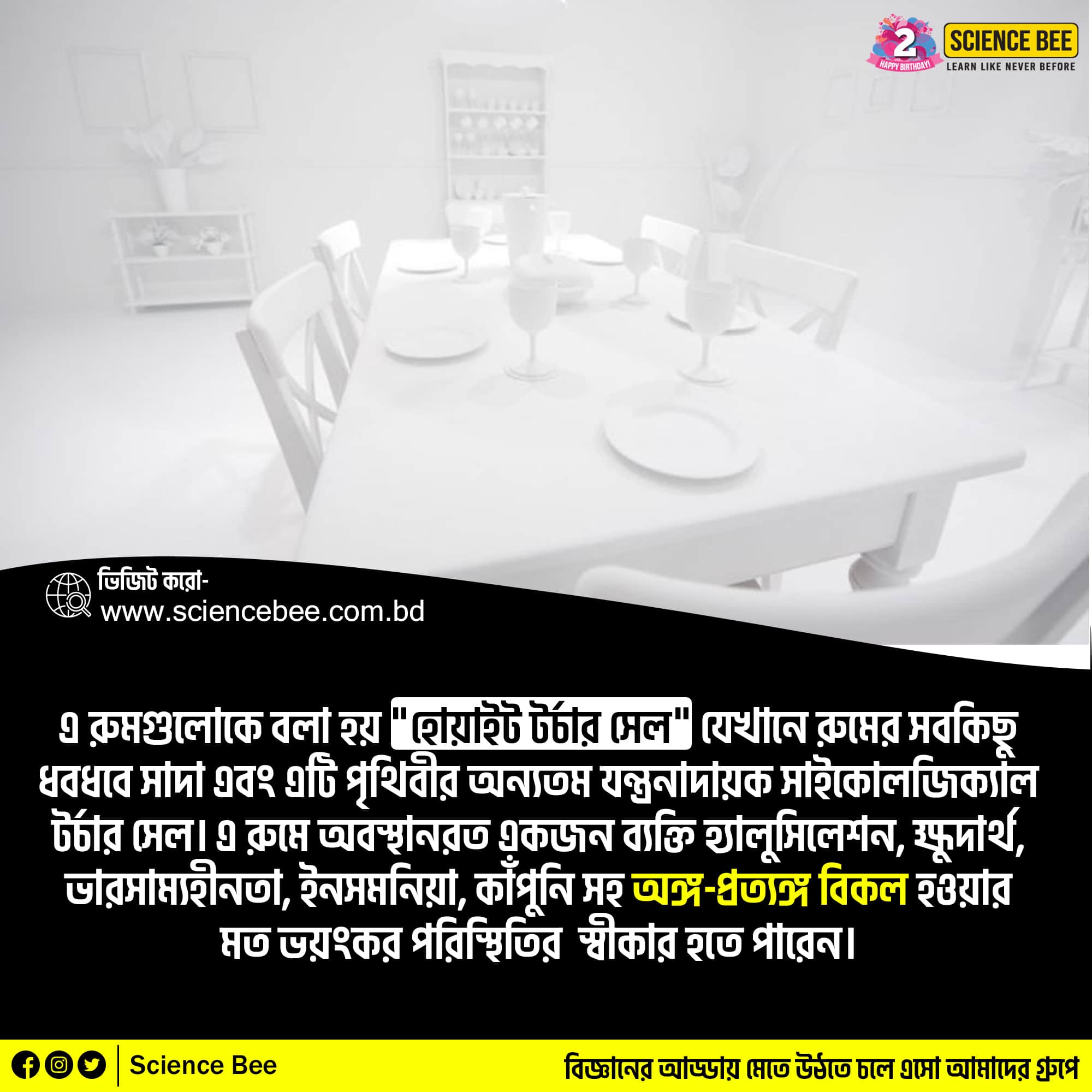 শাস্তি