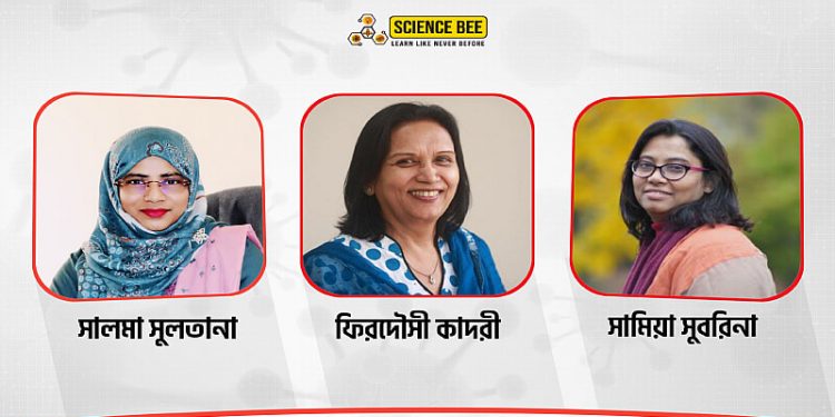 Science Bee Daily Science সেরা বাংলাদেশি ৩ গবেষক