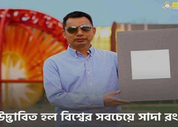 Science Bee Daily Science