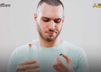 গর্ভনিরোধক পিল